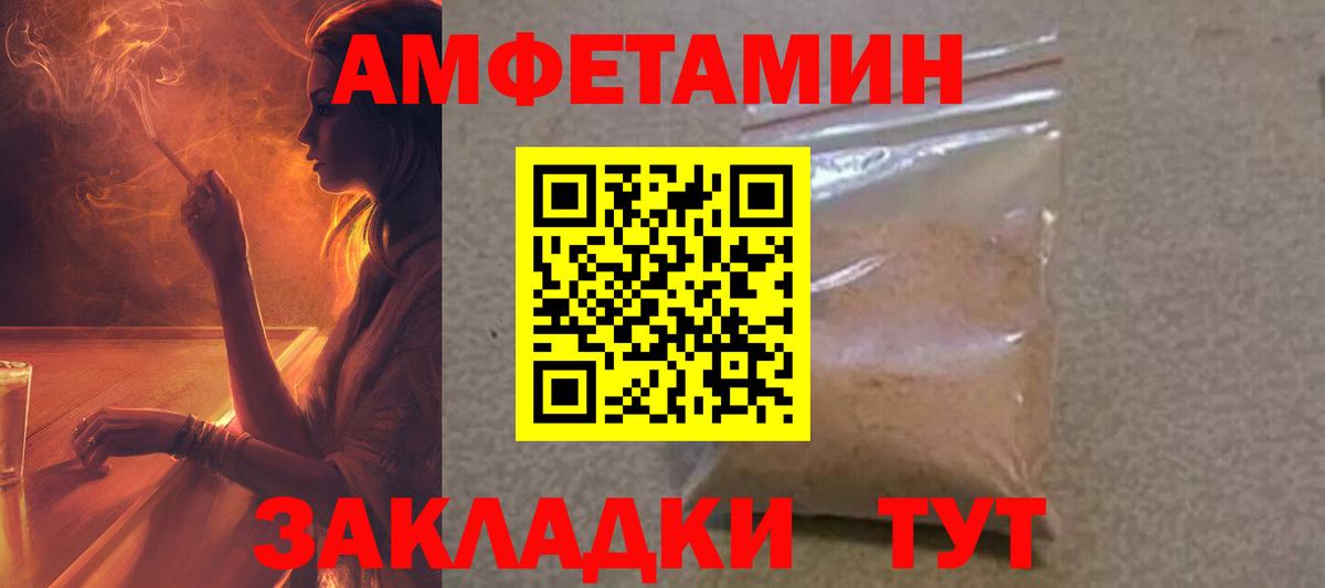 АМФЕТАМИН Розовый  Вход с VPN  Нефтеюганск 
