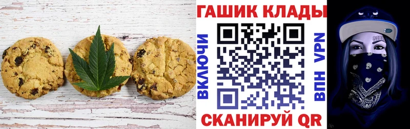 Печенье с ТГК конопля  Нефтеюганск 
