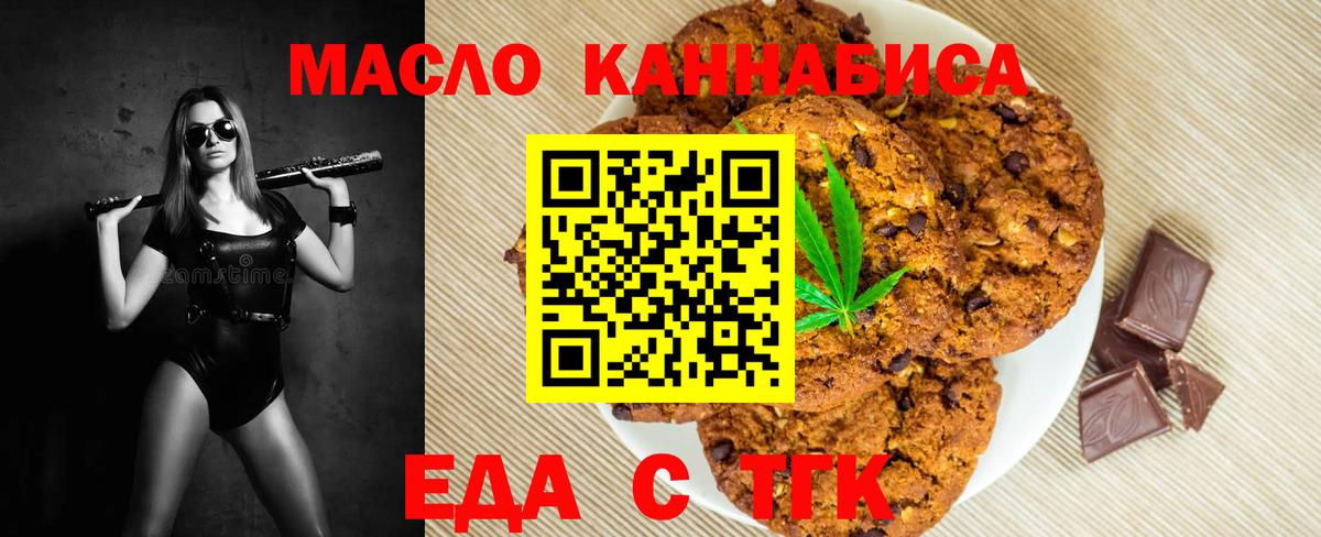 Canna-Cookies марихуана Нефтеюганск