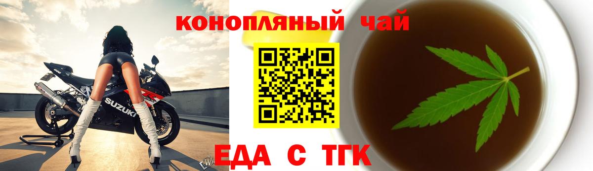 Cannafood марихуана  Вход с VPN  Нефтеюганск 