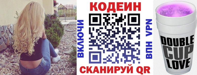 нарко площадка формула  Нефтеюганск  Кодеиновый сироп Lean Purple Drank 