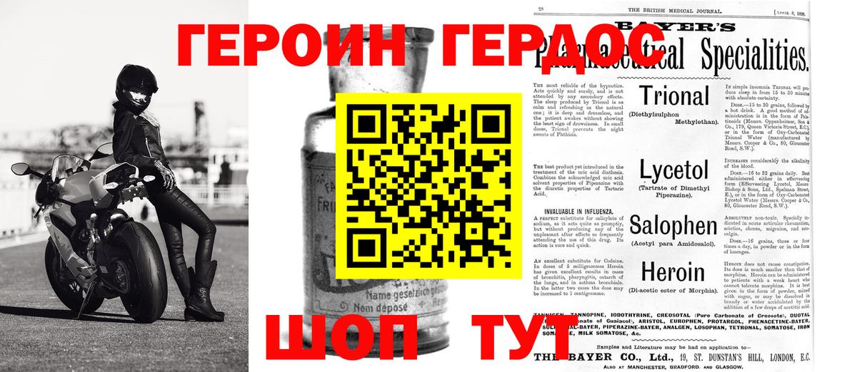Героин  ГЕРОИН VHQ  Вход с VPN  Нефтеюганск 