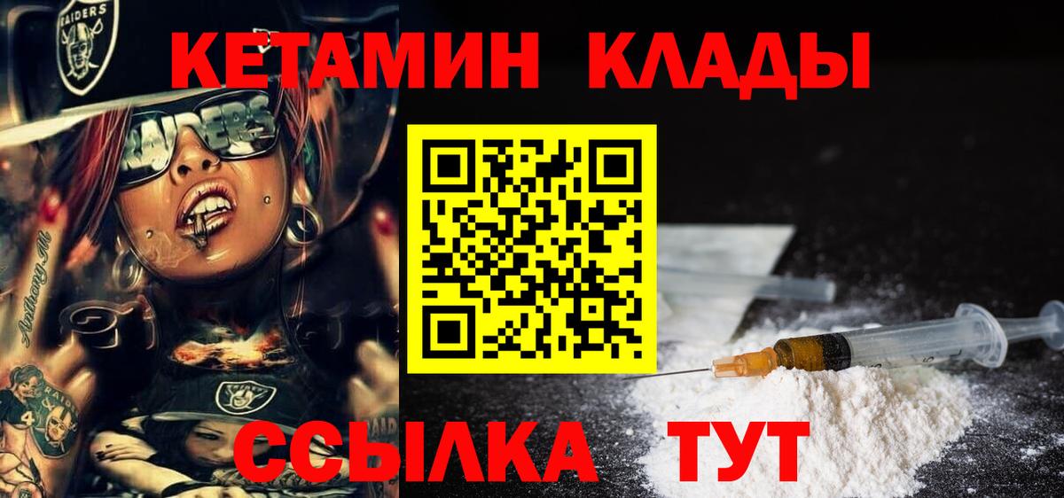 КЕТАМИН VHQ  Кетамин VHQ  Нефтеюганск  Вход с VPN 