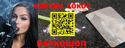 кокаин Жуковский