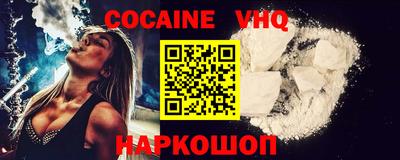 кокаин Жуковский