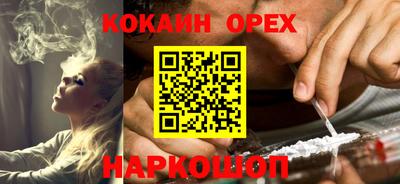 кокаин Жуковский