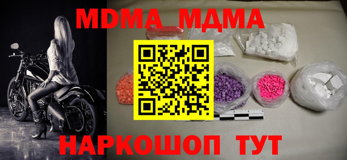 Нефтеюганск  MDMA молли  МДМА  MDMA VHQ  Вход с VPN 