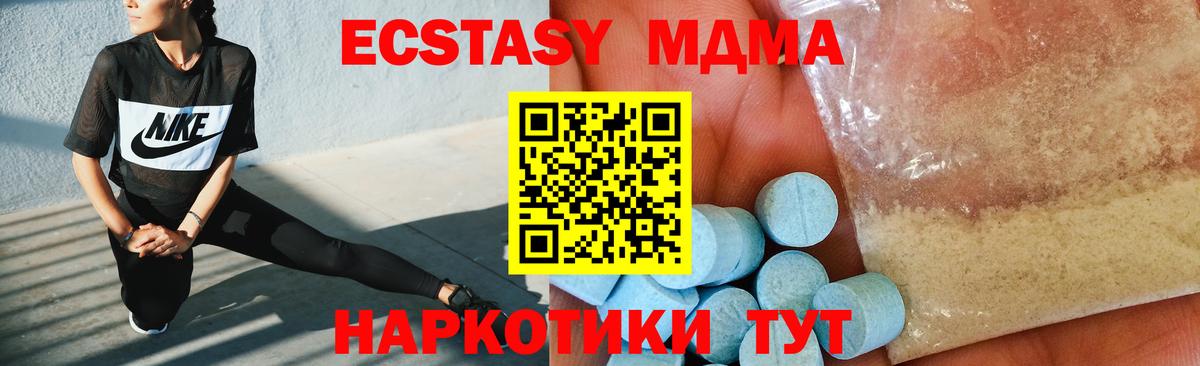 MDMA молли Нефтеюганск