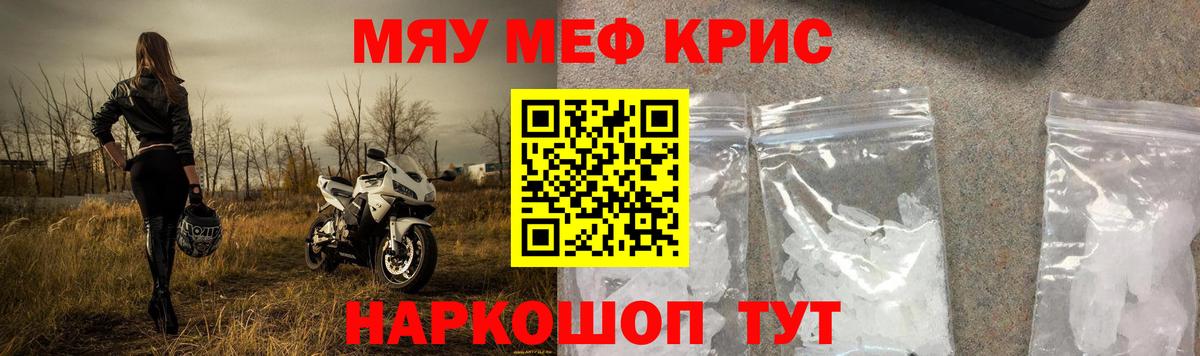 Мефедрон Нефтеюганск