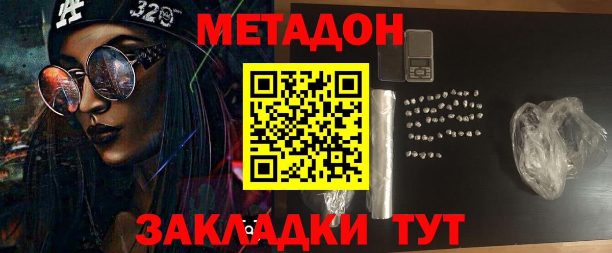 гидра как зайти  МЕТАДОН methadone  Метадон мёд  Вход с VPN  Нефтеюганск 