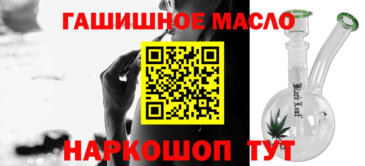 Нефтеюганск  Дистиллят ТГК гашишное масло  Вход с VPN 