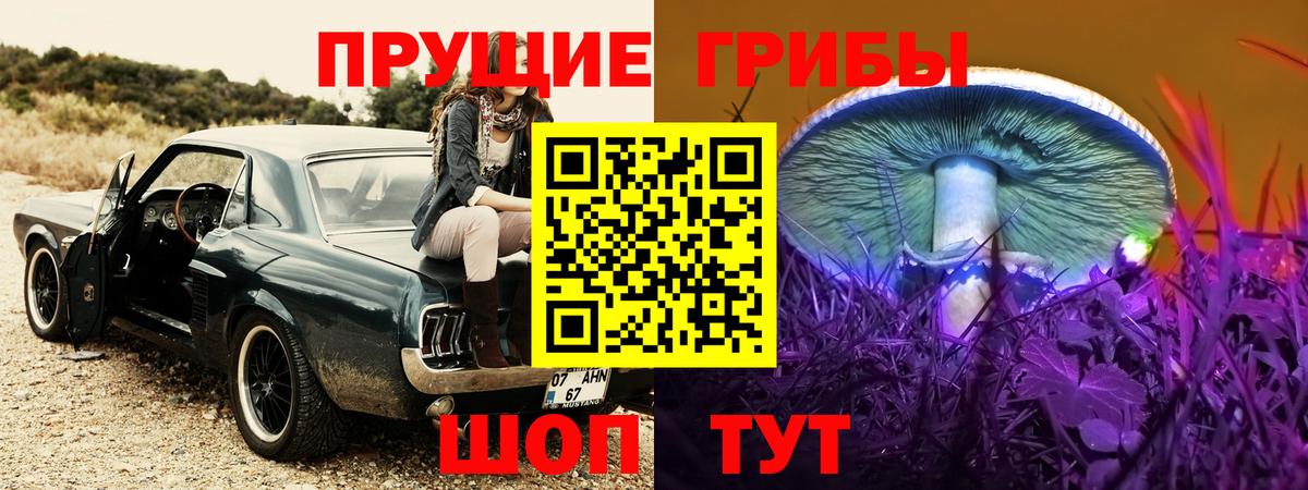 Галлюциногенные грибы прущие грибы  Вход с VPN  купить закладку  Нефтеюганск 